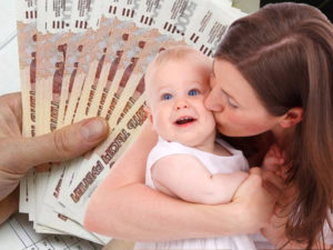 Дают ли 1500000 за третьего ребенка в 2020 году