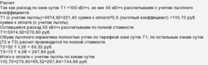Льгота по оплате за электроэнергию ветеранам труда