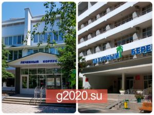Дома отдыха министерства обороны в 2020 году для военных пенсионеров