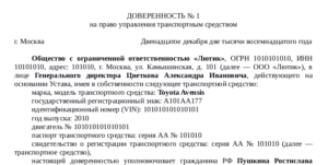 Доверенности отменены как управлять 2020 году служебным авто руководителю