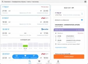 Как купить субсидированный билет на самолет в москву