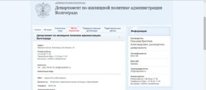 Где посмотреть очередь на молодую семью в туле