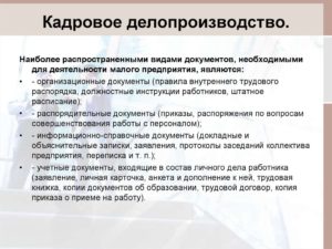 Делопроизводство с нуля пошаговые инструкции 2020