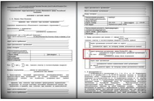 Бланк заявление о назначении пенсии по старости образец 2020