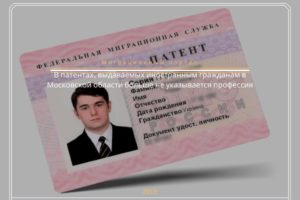 Ип по патенту 2020 для гражданина казахстана в москве