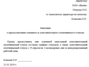 Отпуск за свой счет ветеранам труда в 2020 году в москве