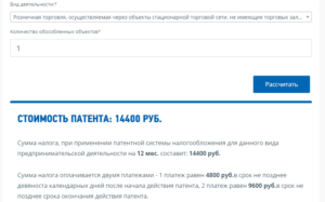 Ип по патенту 2020 для гражданина казахстана в москве