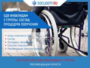Региональные льготы инвалидам 2 группы в 2020 году в татарстане