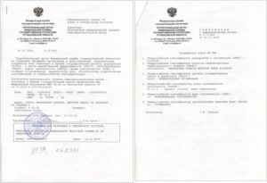 Информационное письмо из отдела государственной статистики об учете в егрпо
