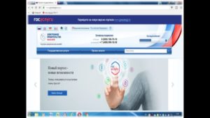Отключить антенну ростелеком через госуслуги
