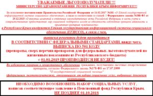 Лекарства по жизненным показаниям