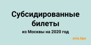 Льготные билеты в театры москвы для пенсионеров в 2020 году