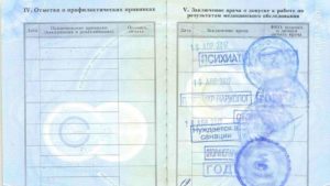 Медкнижка для учителя какие врачи и анализы 2020