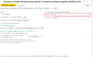 Компенсация по соглашению сторон облагается ли ндфл 2020