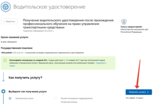Как оплатить госпошлину перед сдачей экзаменов в гибдд в 2020 году