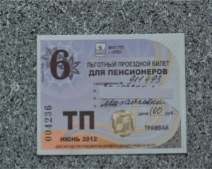 Льготные билеты в театры москвы для пенсионеров в 2020 году