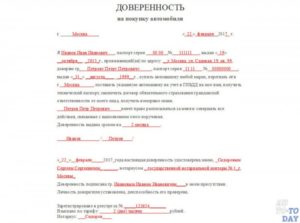 Доверенности отменены как управлять 2020 году служебным авто руководителю