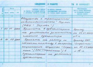 Иностранец по совместительству