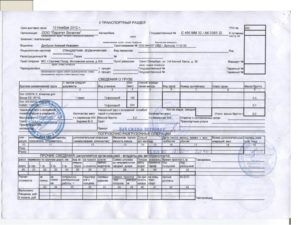 Где в документах ставить печать перевозчика в ттн