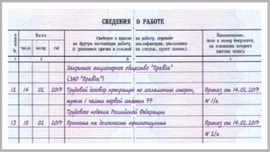 Иностранец по совместительству