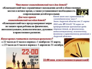 Есть ли комендантский час в 2020 году?