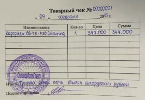 Обязательно ли ставить печать на товарном чеке копии