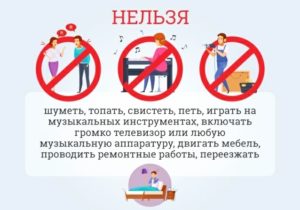 Режим тишины в многоквартирном по строительно ремонтным работам нижний новгород