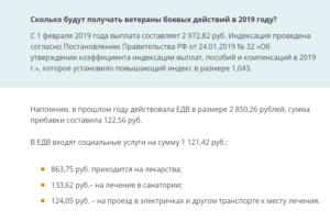 Льготы ветеранам боевых действий в хмао в 2020 году