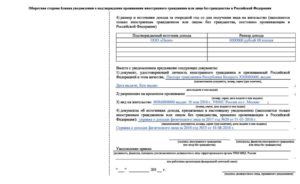 Ежегодное уведомление по внж в 2020 году в спб