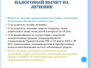 Возврат налога при лечении и протезировании зубов пенсионерам