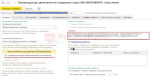 Компенсация по соглашению сторон облагается ли ндфл 2020