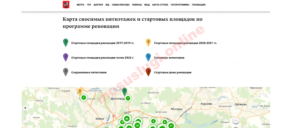 График сноса домов по реновации 2020 по адресам
