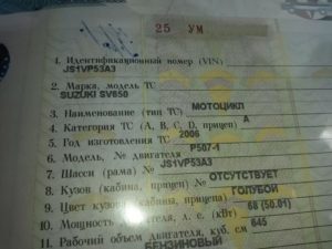 Обязательно ли сверять номер двигателя при постановке на учет 2020
