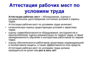 Аттестация рабочих мест какое косгу в 2020 году