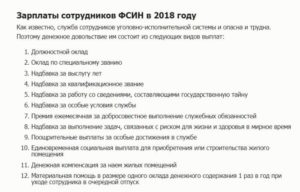 Отпуск фсин как считать 2020