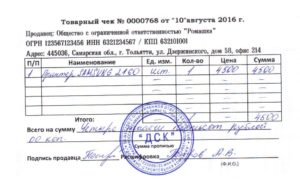 Обязательно ли ставить печать на товарном чеке копии