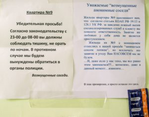 Куда обращаться если у соседей громко играет музыка ночью