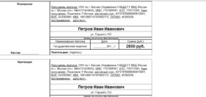 Реквизиты для оплаты госпошлины за регистрацию автомобиля в гибдд 2020 пермь