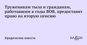 Доплаты к пенсии в 2020 году труженикам тыла в санкт петербурге