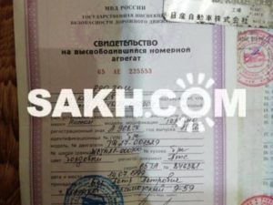 Двигатель номерной агрегат или нет 2020год