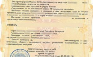 Нужно ли разрешение супруга на покупку гаража