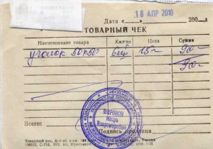 Обязательно ли ставить печать на товарном чеке копии
