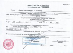 Сколько человек можно временно зарегистрировать в квартире 2020