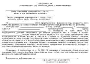 Образец доверенности в арбитражный суд 2020 год