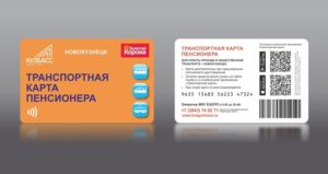 Где в советском районе оформить проездную карту пенсионера