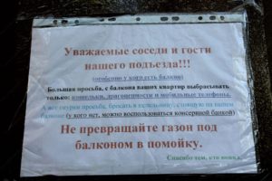 Выброс мусора из окна какая статья