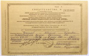 Первый инвенстиционный ваучерныйфонд г москва стремянный переулок 28