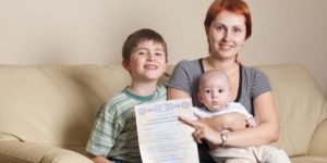 Дают ли 1500000 за третьего ребенка в 2020 году