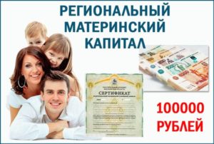 Громовские 100 тысяч как получить в 2020 году
