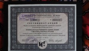 Ао чековый инвестиционный фонд мн фонд 1994
